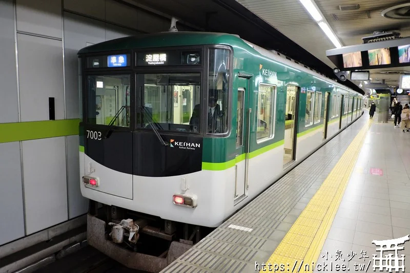 京阪電車-連結京都與大阪的重要交通鐵道|路線圖|車資票價|車種|時刻表|一日券|交通路線查詢