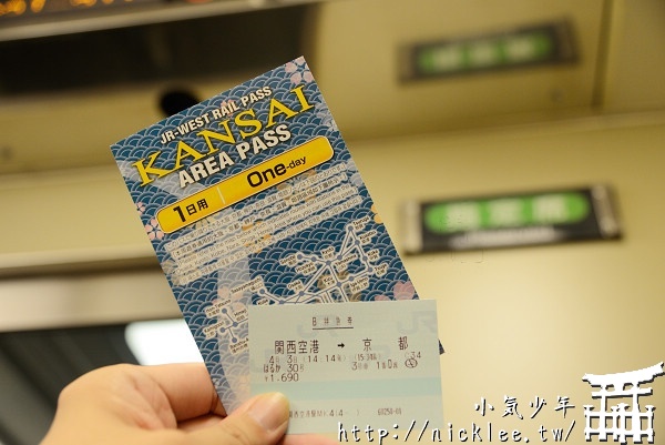 在自動售票機購買JR Haruka特急指定席券