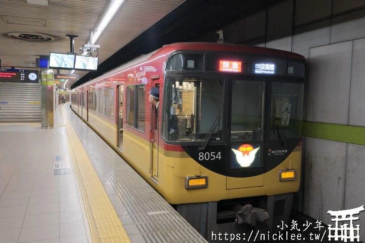京阪電車指定席車廂Premium Car-最低400日圓起,有專用行李放置處,還有專屬隨車人員