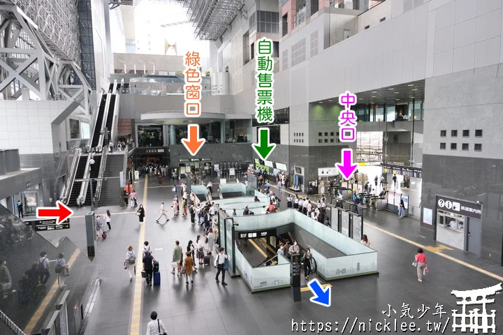 從京都搭乘JR特急Haruka前往關西機場