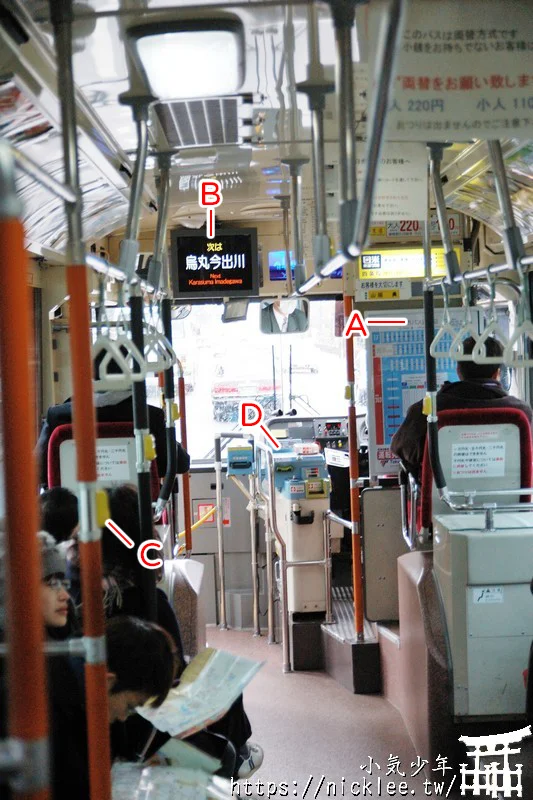 如何搭乘京都市巴士-搭車篇