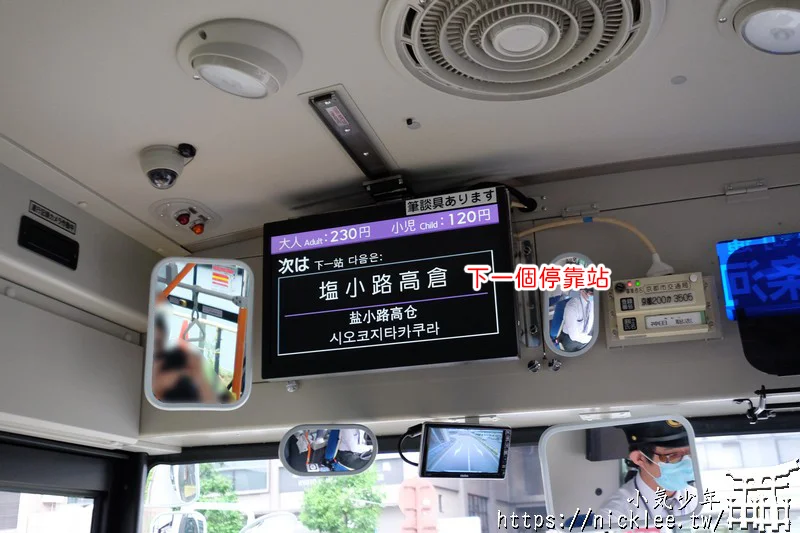 如何搭乘京都市巴士-搭車篇-即使是新手也能輕鬆克服京都交通