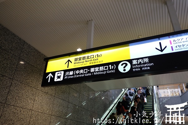 搭乘大阪地下鐵御堂筋線到梅田轉JR大阪站-梅田轉車