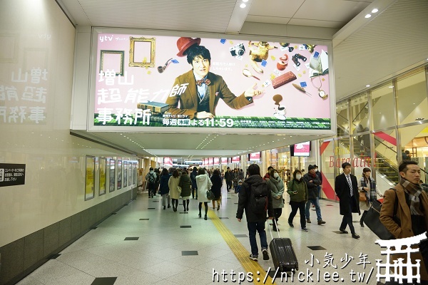 搭乘大阪地下鐵御堂筋線到梅田轉JR大阪站-梅田轉車