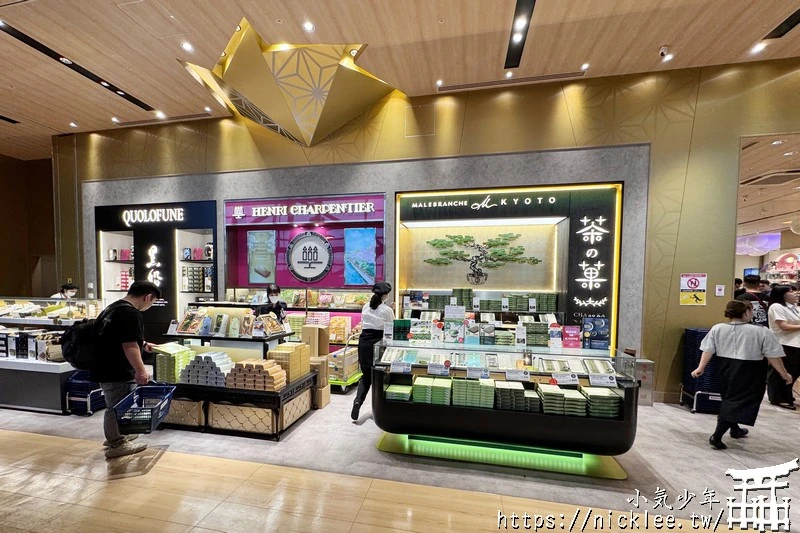 關西機場免稅店(KIX 免稅店)-關西旅遊購物最後一站,花光你的零錢吧