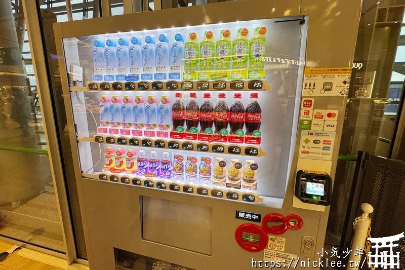 關西機場免稅店(KIX 免稅店)-關西旅遊購物最後一站,花光你的零錢吧