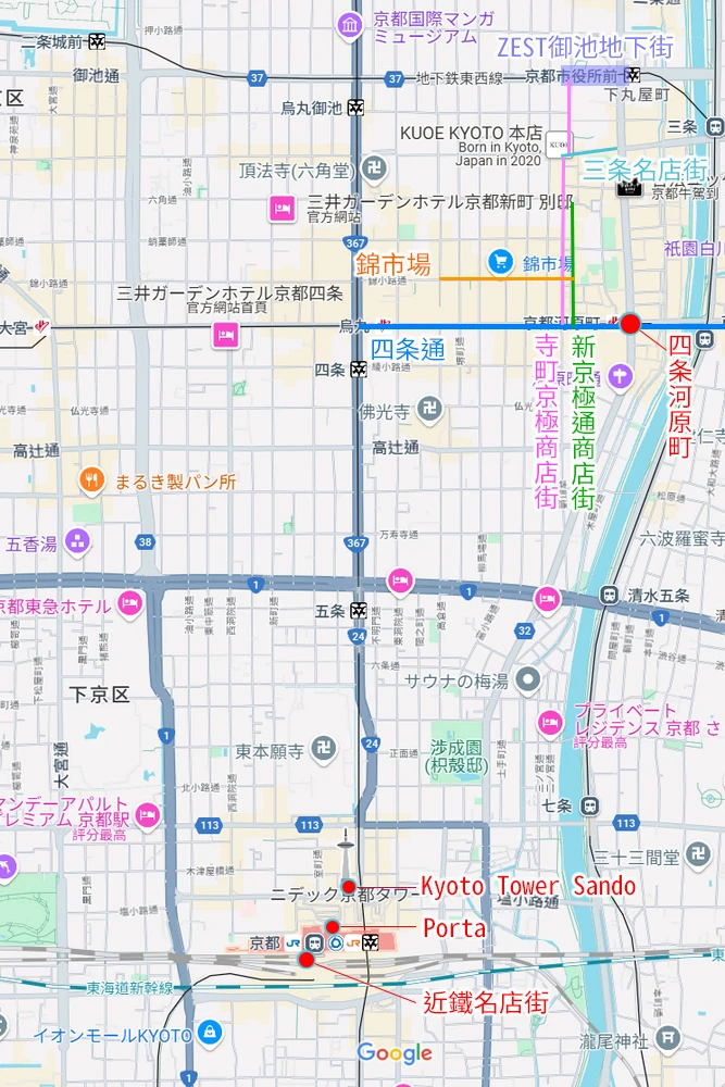 京都下雨的逛街地點-京都商店街(Porta地下街,近鐵名店街,Kyoto Tower Sando,寺町京極商店街,新京極商店街,Zest御池地下街)