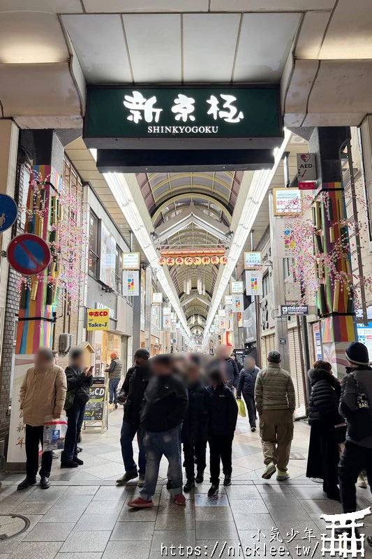 京都下雨的逛街地點-京都商店街(Porta地下街,近鐵名店街,Kyoto Tower Sando,寺町京極商店街,新京極商店街,Zest御池地下街)