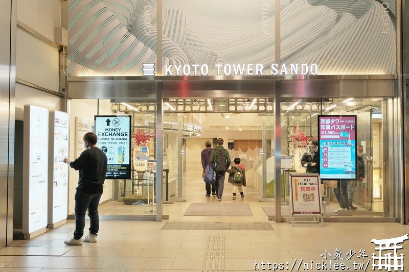 京都下雨的逛街地點-京都商店街(Porta地下街,近鐵名店街,Kyoto Tower Sando,寺町京極商店街,新京極商店街,Zest御池地下街)