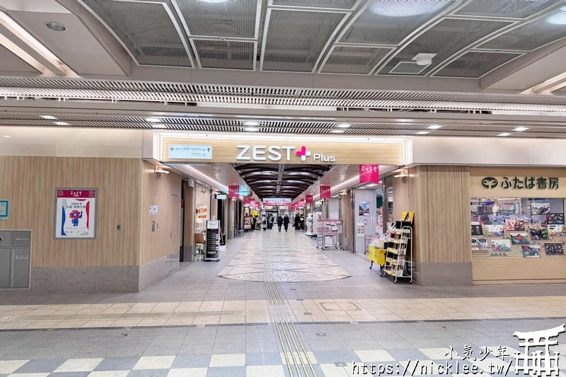 京都下雨的逛街地點-京都商店街(Porta地下街,近鐵名店街,Kyoto Tower Sando,寺町京極商店街,新京極商店街,Zest御池地下街)