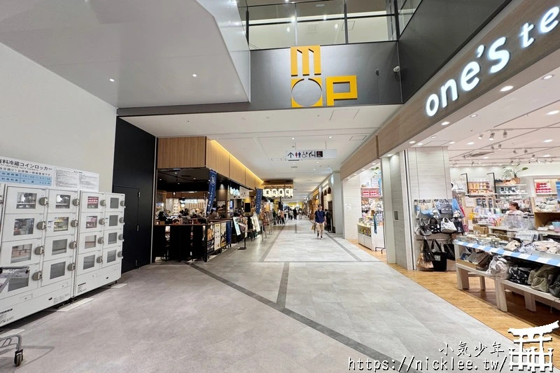 【大阪購物】LaLaport門真與三井Outlet Park大阪門真-憑護照可領500元折價券,難波有接駁車直達