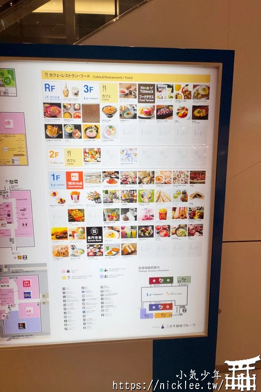 【大阪購物】LaLaport門真與三井Outlet Park大阪門真-憑護照可領500元折價券,難波有接駁車直達
