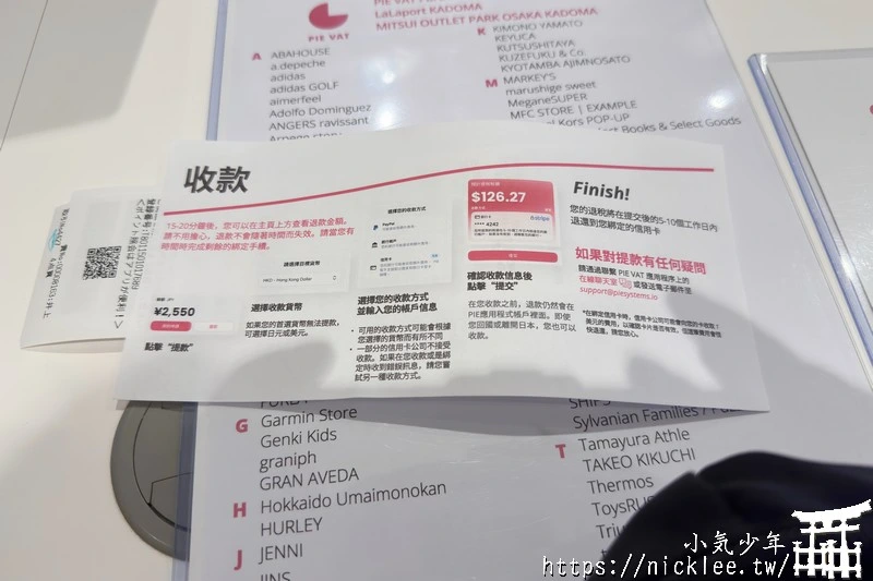 【大阪購物】LaLaport門真與三井Outlet Park大阪門真-憑護照可領500元折價券,難波有接駁車直達