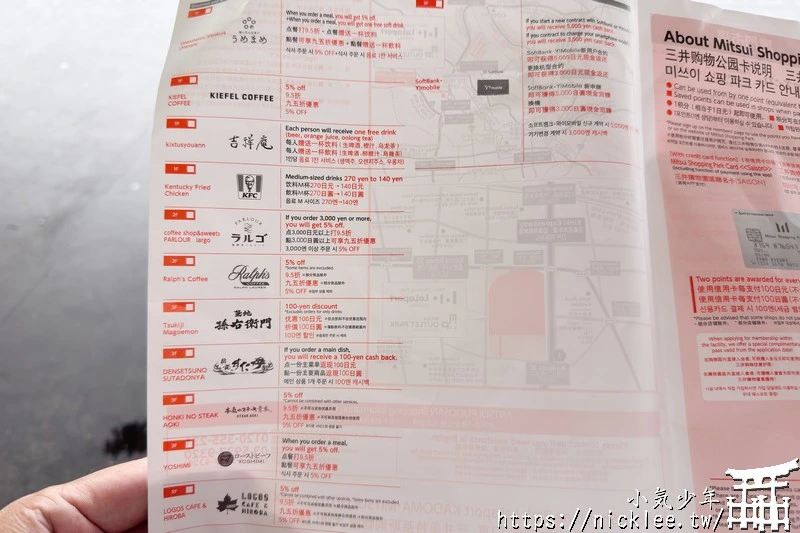 【大阪購物】LaLaport門真與三井Outlet Park大阪門真-憑護照可領500元折價券,難波有接駁車直達