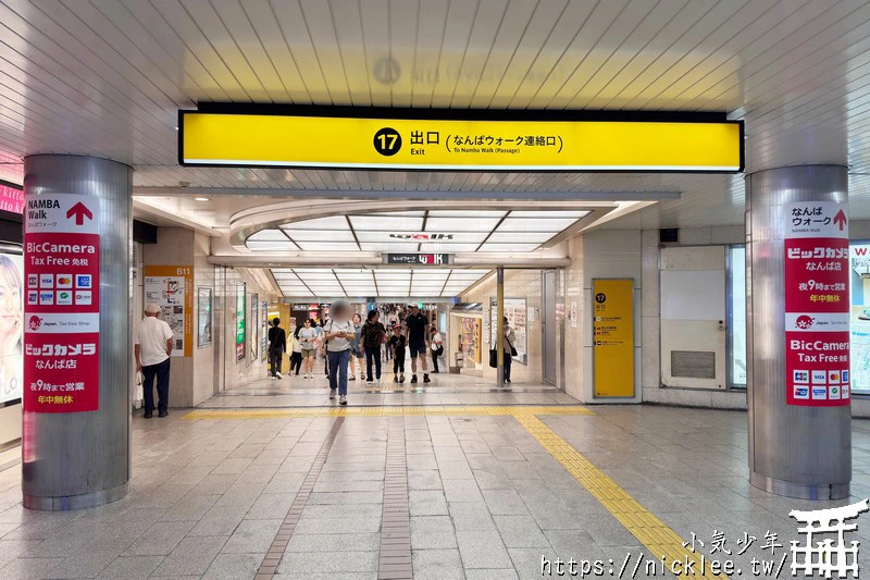 難波地下街-Namba Walk-橫跨近鐵大阪難波,地鐵難波站與日本橋站,流行服飾餐廳一應俱全