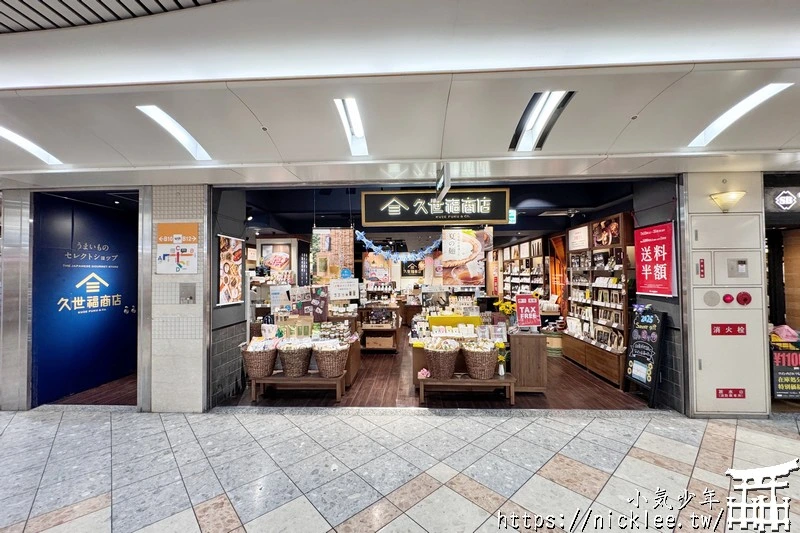 難波地下街-Namba Walk-橫跨近鐵大阪難波,地鐵難波站與日本橋站,流行服飾餐廳一應俱全