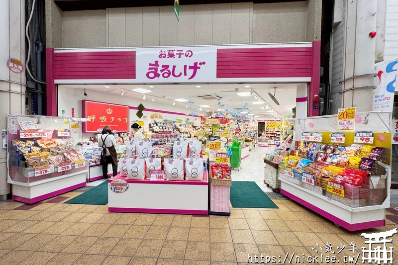 大阪千林商店街-有大阪最親民的商店街,日本最便宜的商店街,還有玉出超市