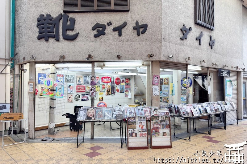 大阪千林商店街-有大阪最親民的商店街,日本最便宜的商店街,還有玉出超市