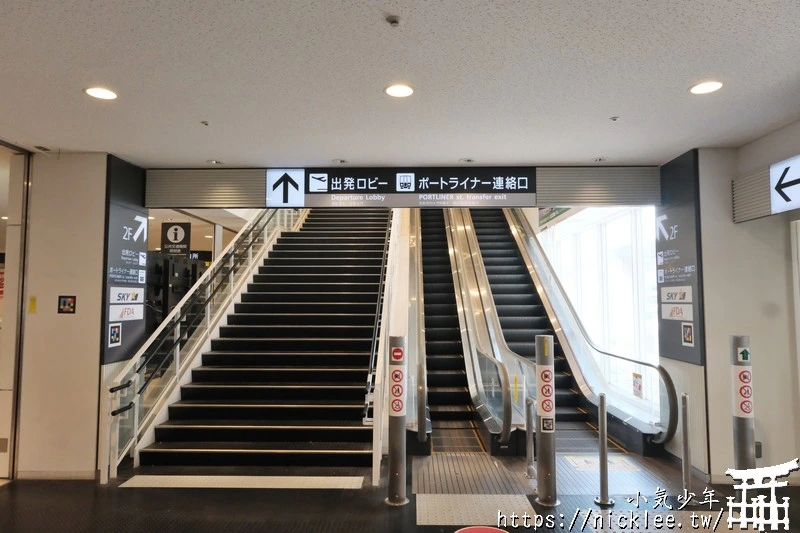 神戶機場交通