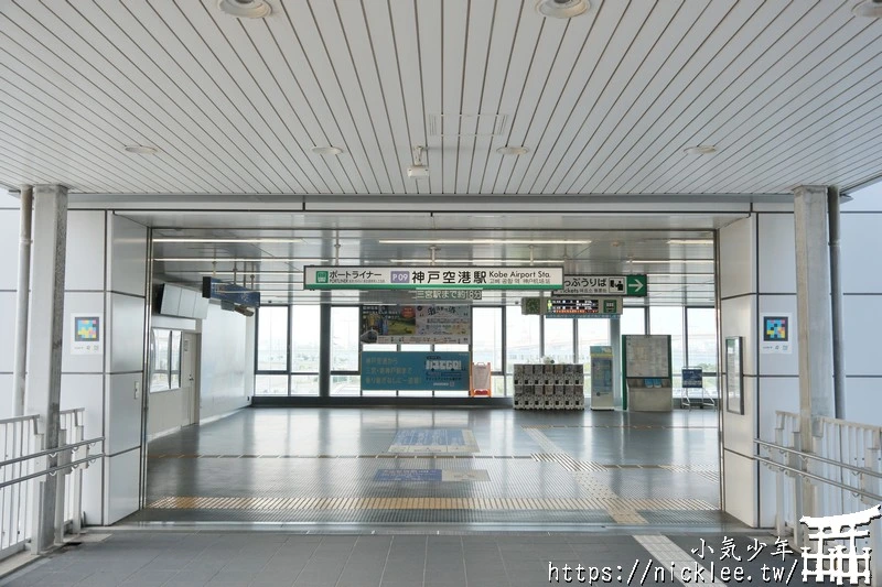 神戶機場交通