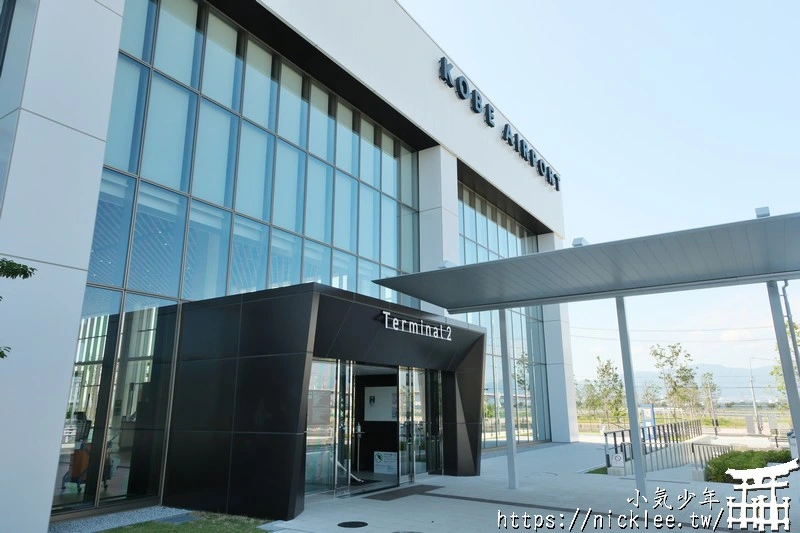 神戶機場介紹|第1航廈,第2航廈|購物,餐廳,展望台