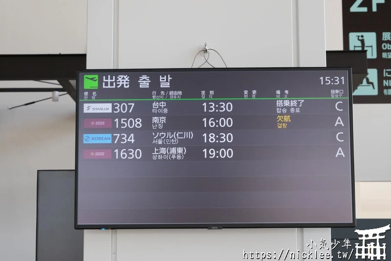 神戶機場介紹|第1航廈,第2航廈|購物,餐廳,展望台