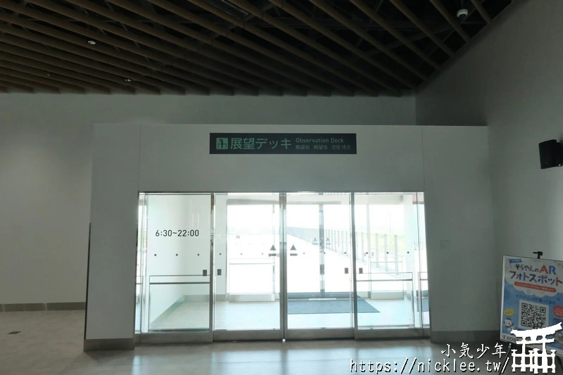 神戶機場介紹|第1航廈,第2航廈|購物,餐廳,展望台