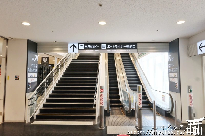 神戶機場介紹|第1航廈,第2航廈|購物,餐廳,展望台