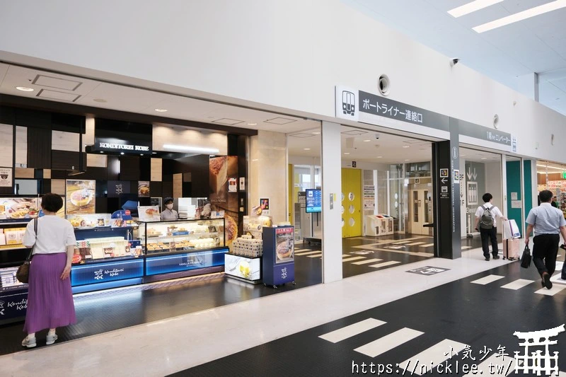神戶機場介紹|第1航廈,第2航廈|購物,餐廳,展望台