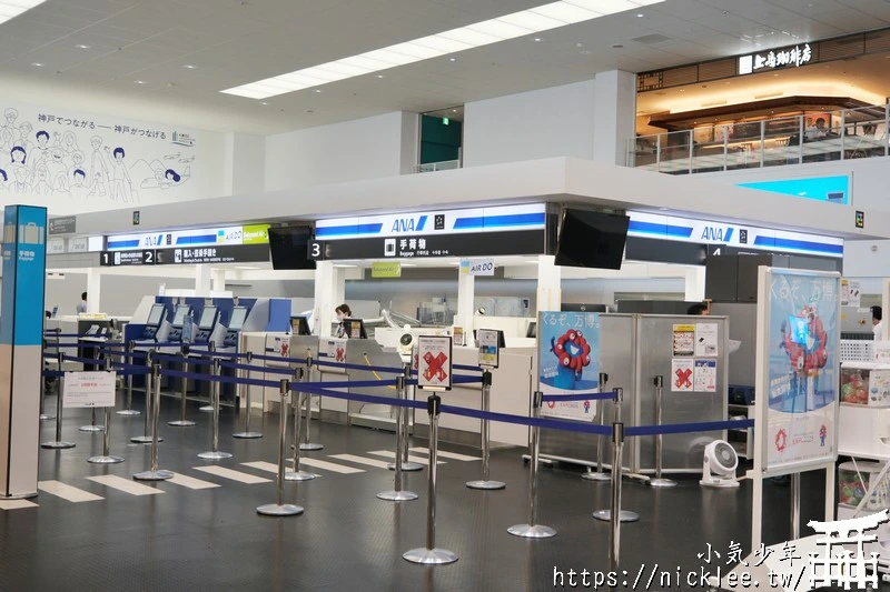 神戶機場介紹|第1航廈,第2航廈|購物,餐廳,展望台