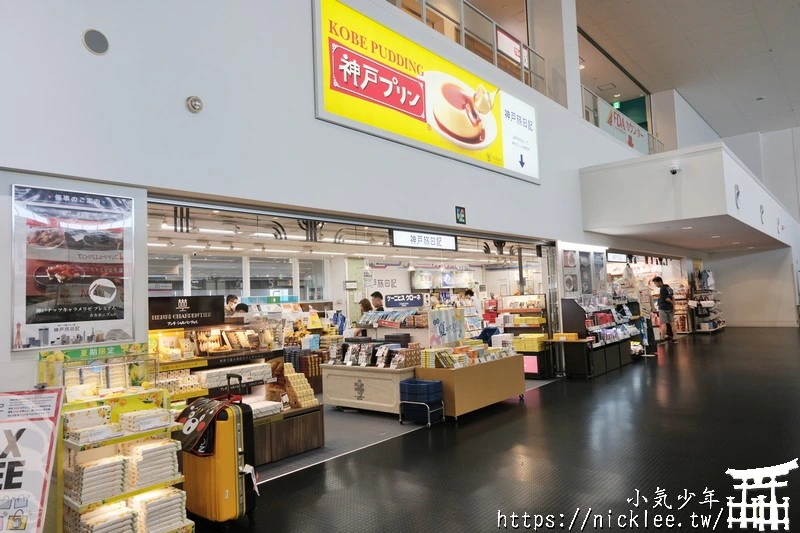 神戶機場介紹|第1航廈,第2航廈|購物,餐廳,展望台