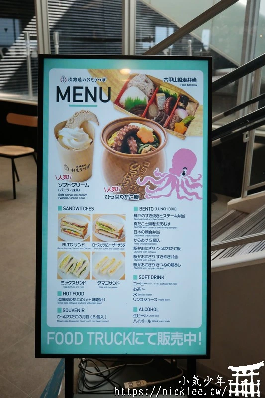 神戶機場介紹|第1航廈,第2航廈|購物,餐廳,展望台