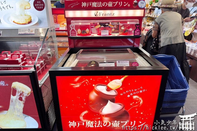 神戶機場介紹|第1航廈,第2航廈|購物,餐廳,展望台