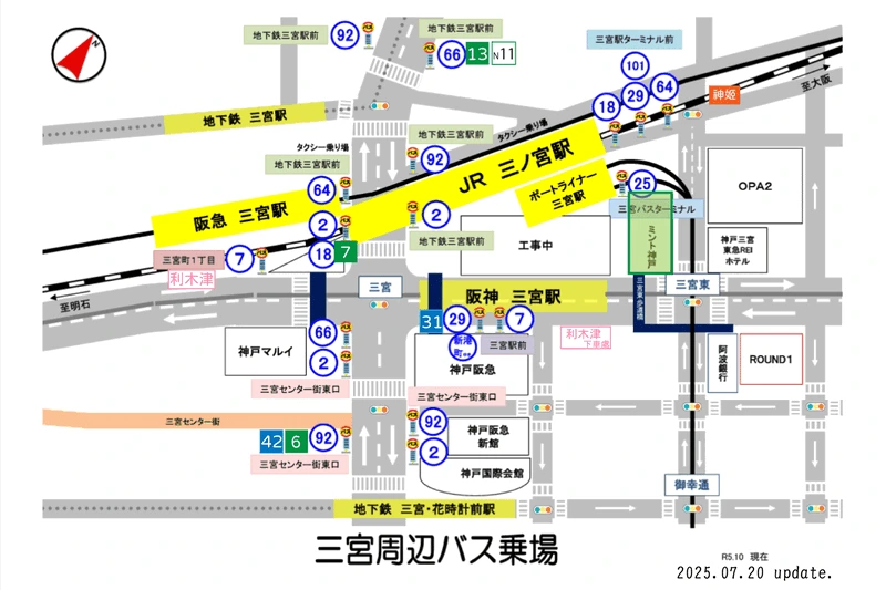 神戶三宮車站與三宮地區巴士站介紹(前往神戶機場,動物王國,搭乘利木津巴士必看)