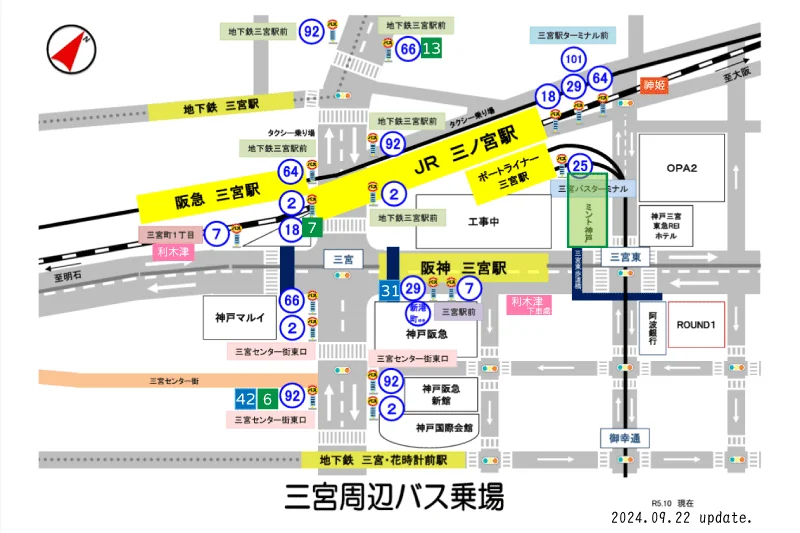 神戶三宮地區介紹-6個三宮車站與巴士站介紹