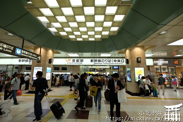 東海道新幹線-京都站