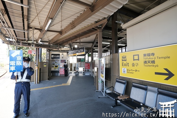 東福寺站