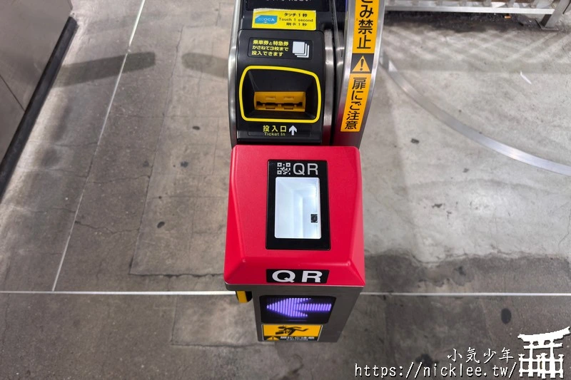 HARUKA單程車票優惠票|關西機場到京都最省錢的交通票券|2025 QR電子票-不用排隊換票真輕鬆