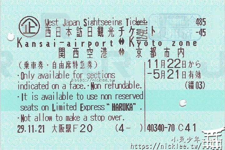 西日本訪日觀光票