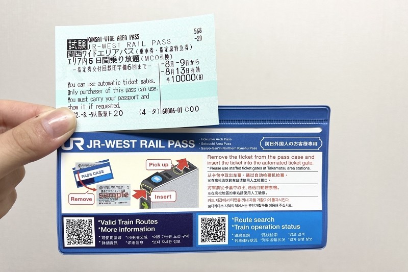 JR關西廣域鐵路周遊券(JR West Pass關西廣域版)-連續5天使用，可不限次數搭乘山陽新幹線指定席