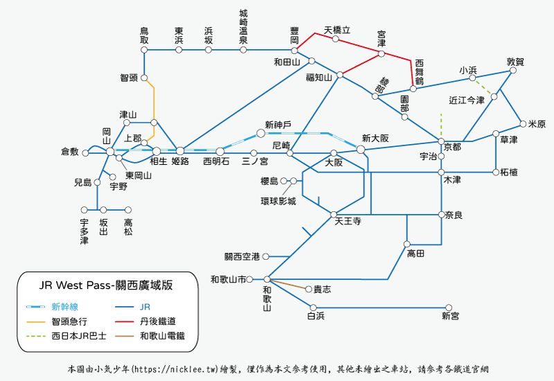 JR關西廣域鐵路周遊券-適合岡山倉敷,天橋立,城崎溫泉-連續5天有效,不限次搭乘新幹線,特急指定席