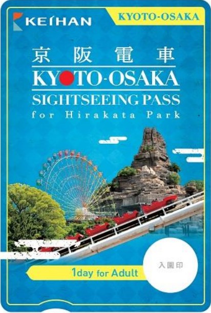 京都-大阪觀光一日券-枚方公園擴大版-前往枚方公園遊玩的超值票券