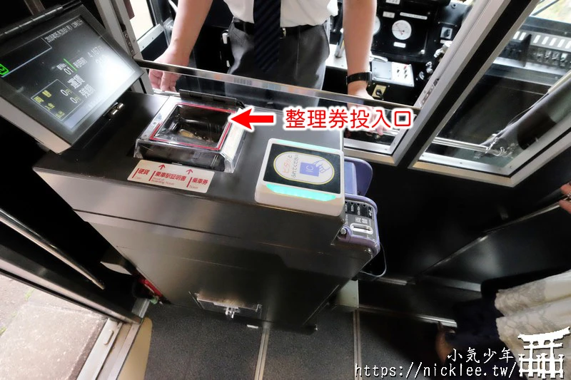【貴船鞍馬交通票券】京都大阪觀光一日券-鞍馬貴船擴大版