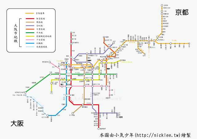 【京阪電車】京都-大阪觀光一日券-大阪地下鐵版