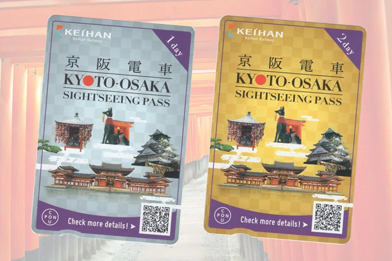 京阪電車-京都大阪觀光一日券、二日券