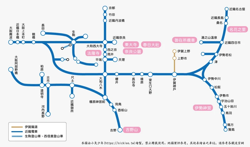 近鐵五日券(近鐵周遊券5日券)-可搭乘近鐵電車全線與伊賀鐵道,適合遊玩三重縣、名古屋