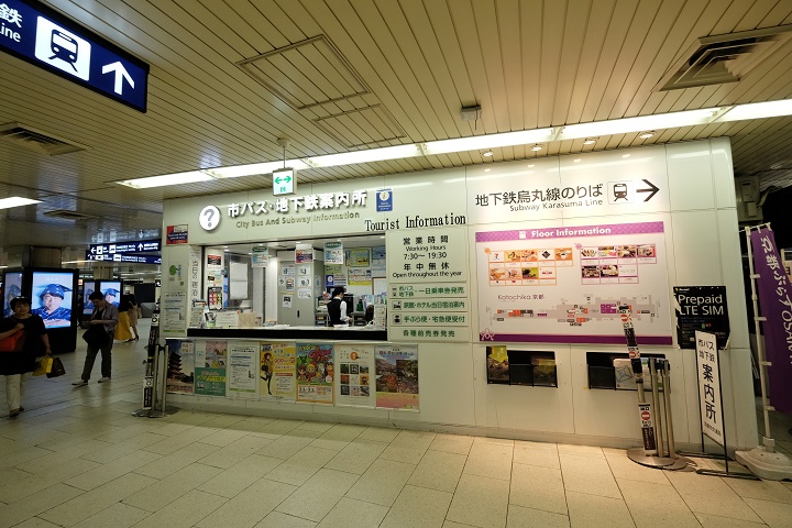 京都車站-巴士地鐵案內所