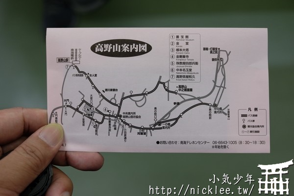 高野山二日券-適合從大阪前往高野山朝聖的交通票券