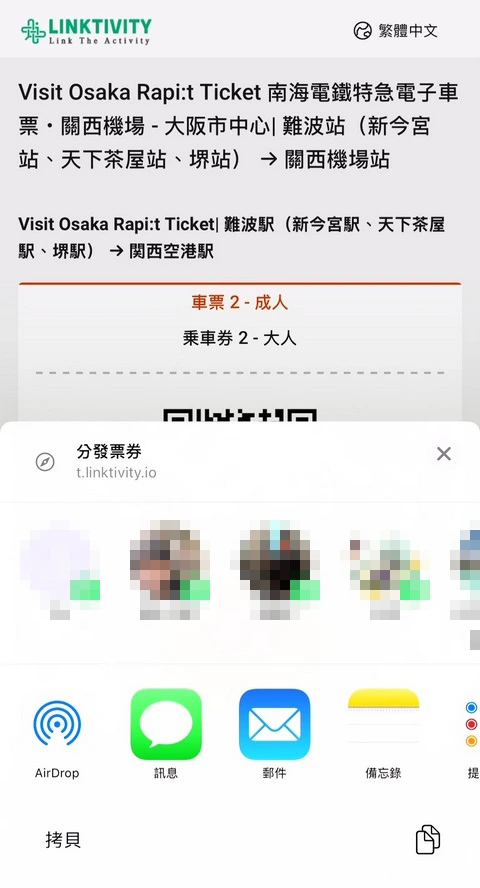 南海電鐵關空特急Rapi:t優惠票 - 事先預購比在現場購買還划算，約原價85折