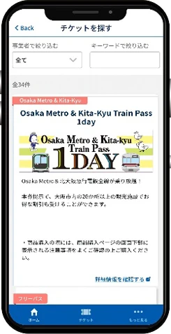 大阪地鐵+北大阪急行一日券|Osaka Metro＆Kita-kyu Train Pass 1day